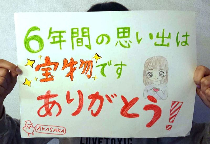 みんなの卒業式 今 あなたに心を込めて おめでとう ありがとう 西日本新聞me