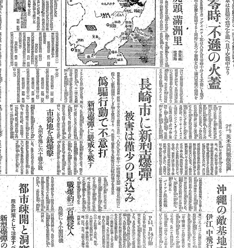 当時の紙面で見つめ直す西日本新聞の戦争報道 実相報じず、戦意高揚を