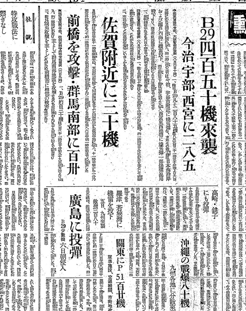 当時の紙面で見つめ直す西日本新聞の戦争報道 実相報じず、戦意高揚を