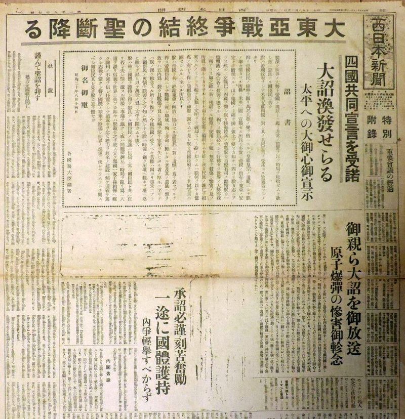 当時の紙面で見つめ直す西日本新聞の戦争報道 実相報じず、戦意高揚を