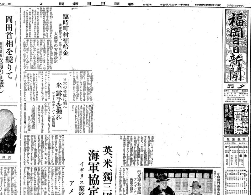 当時の紙面で見つめ直す西日本新聞の戦争報道 実相報じず、戦意高揚を