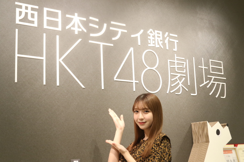 HKT48を最前席で」巣立つ1期生の新たな夢 松岡菜摘ラストインタビュー