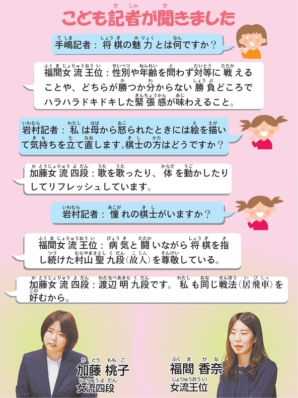 女流王位戦を取材した 特別な場所、道具に驚き 将棋に生かせる教科は算数と美術|【西日本新聞me】