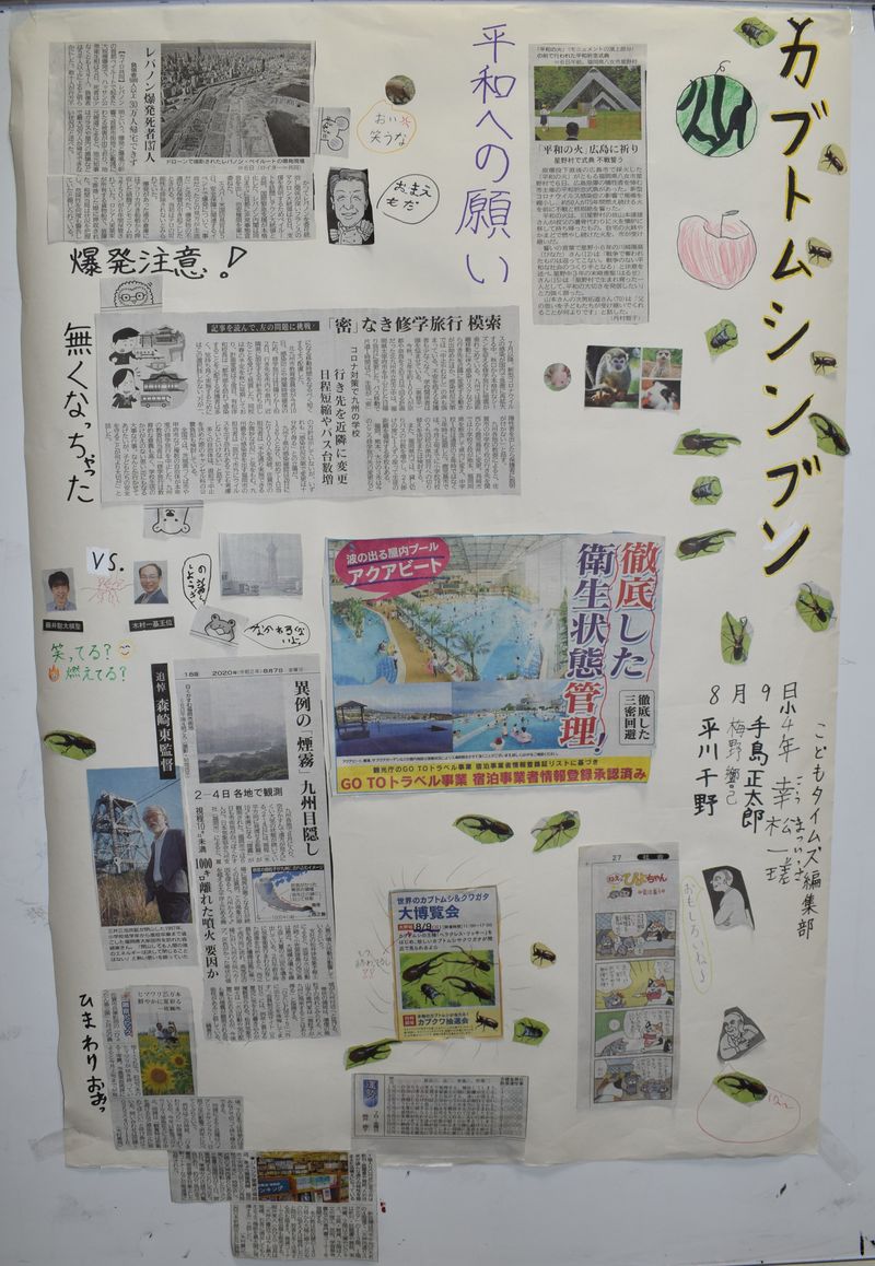まわしよみ新聞 やってみよう どんな新聞ができたかな 西日本新聞me