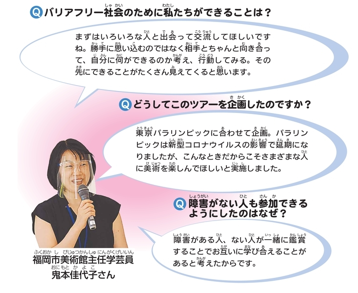 美術の バリアフリー 言葉で絵を伝えてみよう こども記者が取材 西日本新聞me