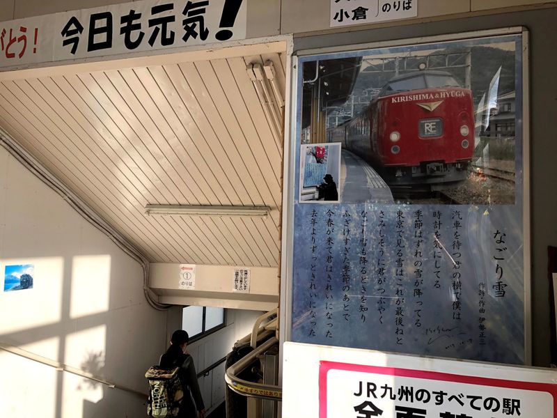 動画あり なごり雪 夏休み 名曲流れる駅どこに 九州探訪 2ページ目 西日本新聞ニュース