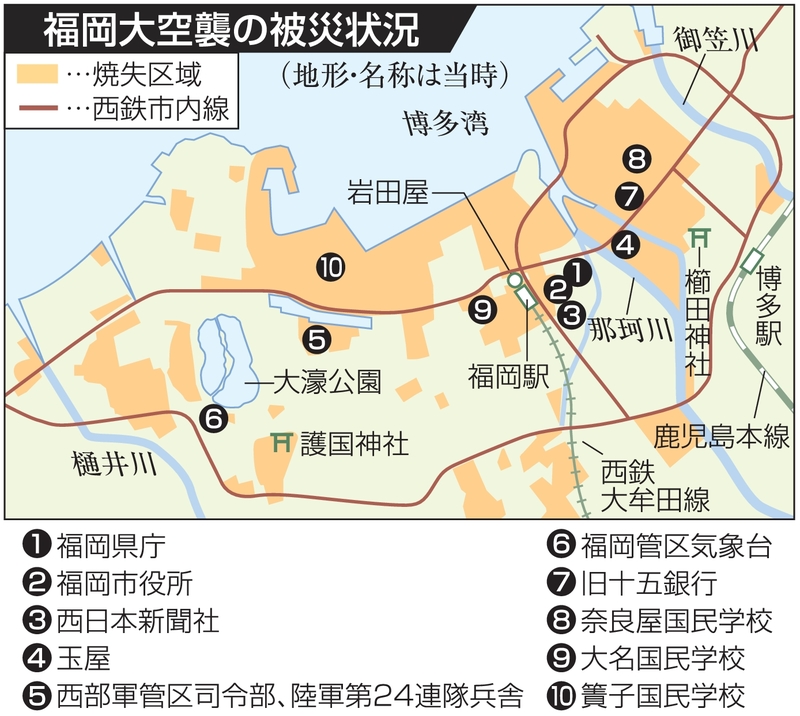 復刻】1945年、福岡で2千人以上が死傷した「あの日」｜【西日本