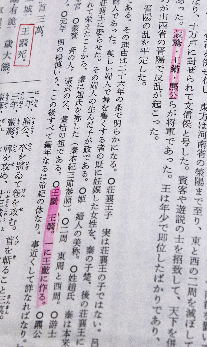 血と汗と涙 戦乱の物語「キングダム展－信－」福岡市美術館で来月26日